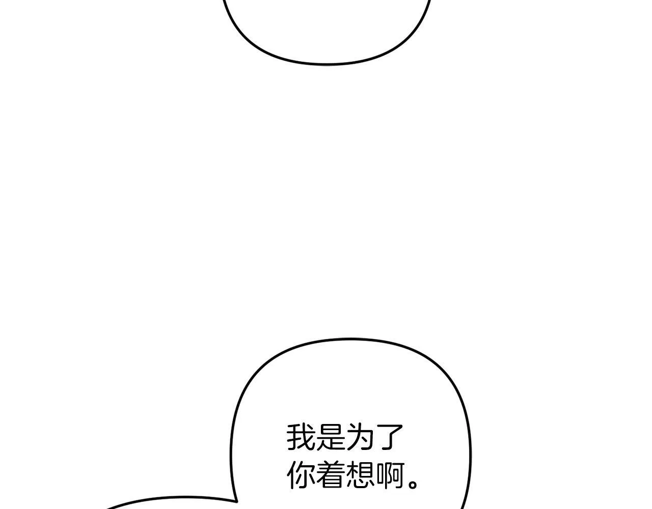 第5话 挑衅 第108页
