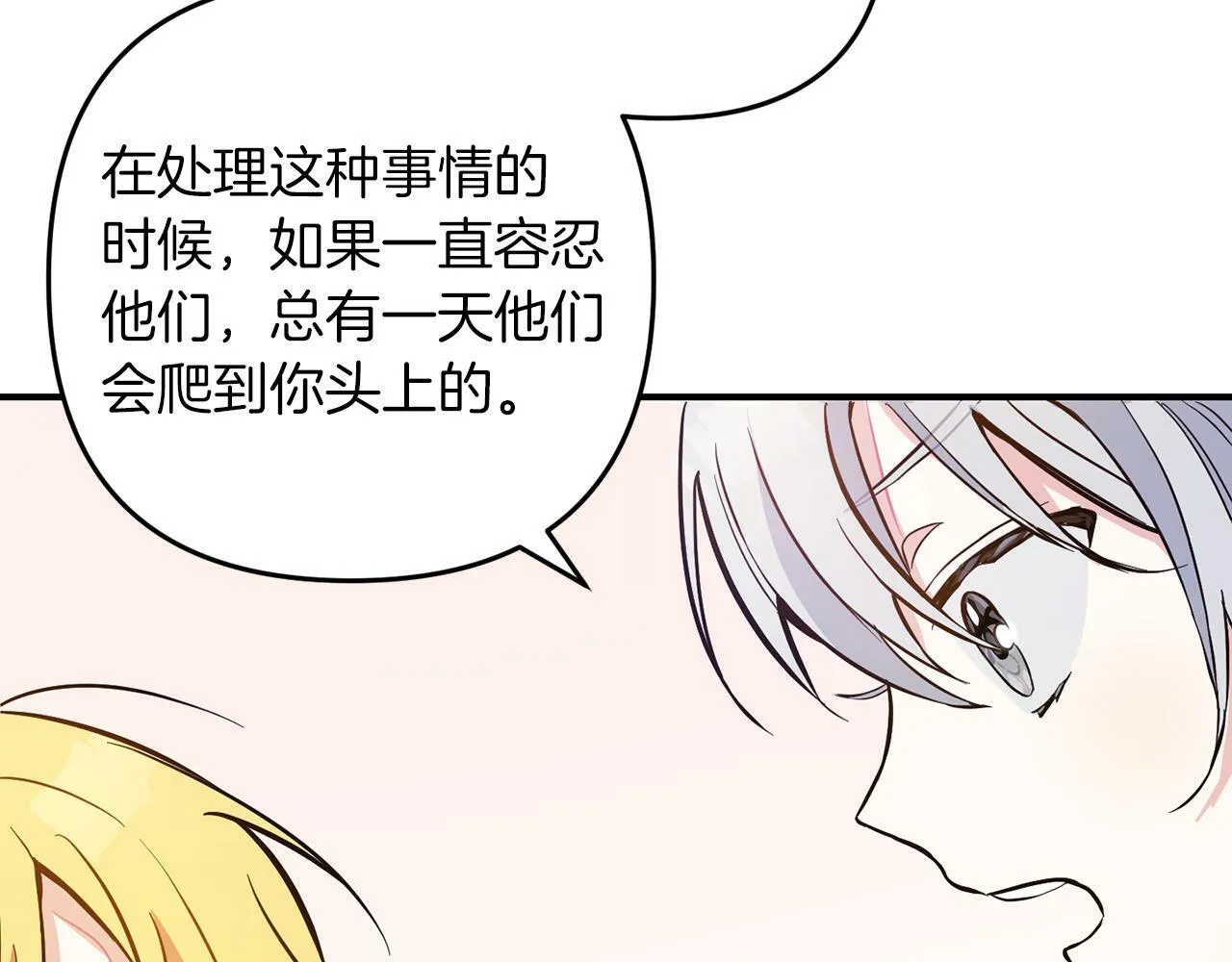 第5话 挑衅 第109页