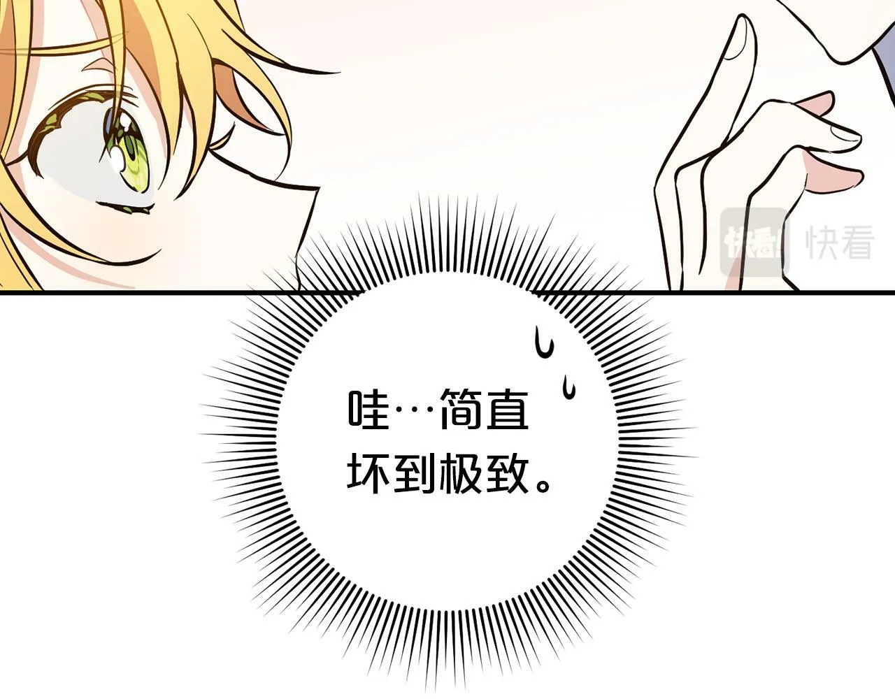 第5话 挑衅 第110页