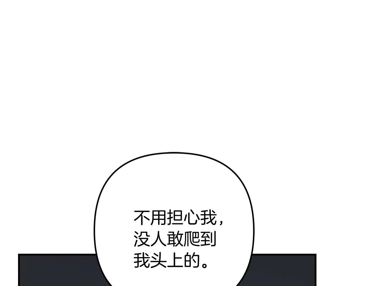 第5话 挑衅 第112页