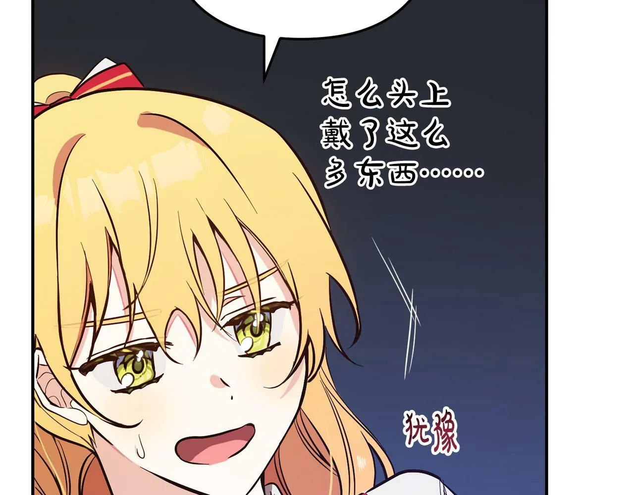 第5话 挑衅 第113页