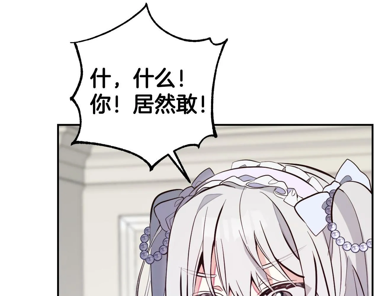 第5话 挑衅 第115页