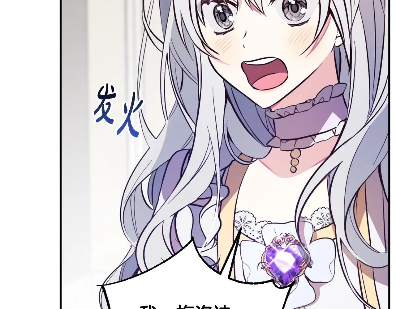 第5话 挑衅 第116页