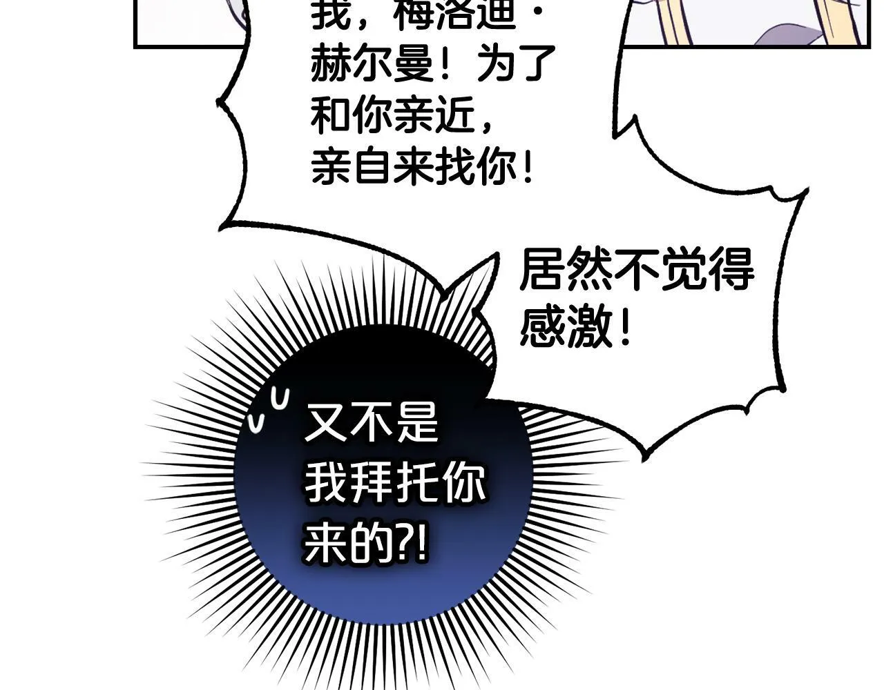 第5话 挑衅 第117页