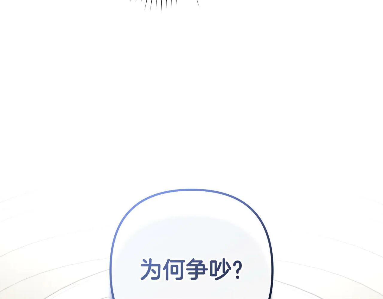 第5话 挑衅 第118页