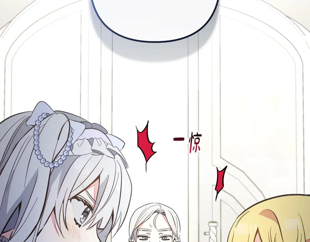 第5话 挑衅 第119页