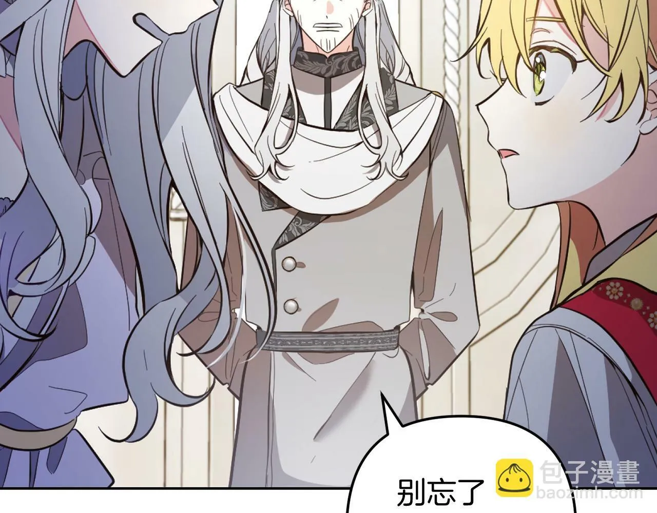 第5话 挑衅 第120页