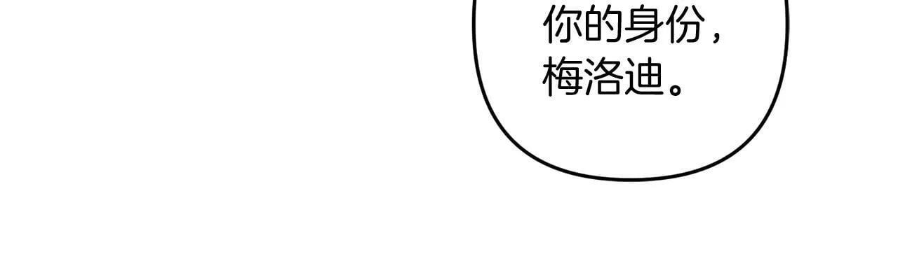 第5话 挑衅 第121页