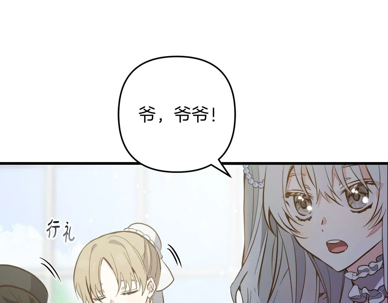 第5话 挑衅 第122页