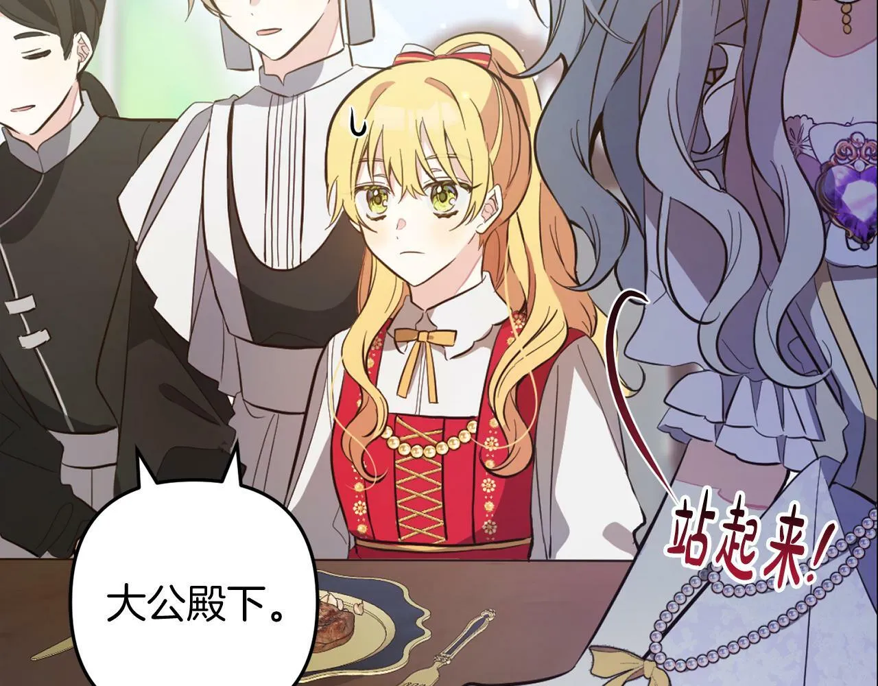 第5话 挑衅 第123页