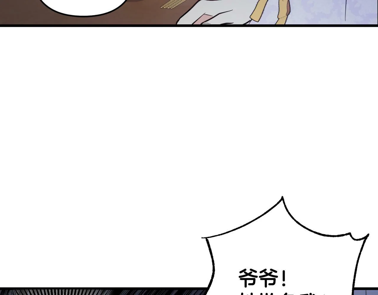第5话 挑衅 第124页