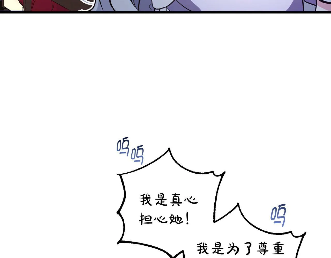 第5话 挑衅 第126页