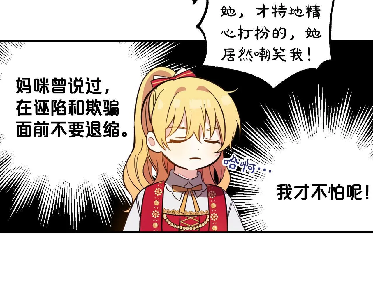 第5话 挑衅 第127页