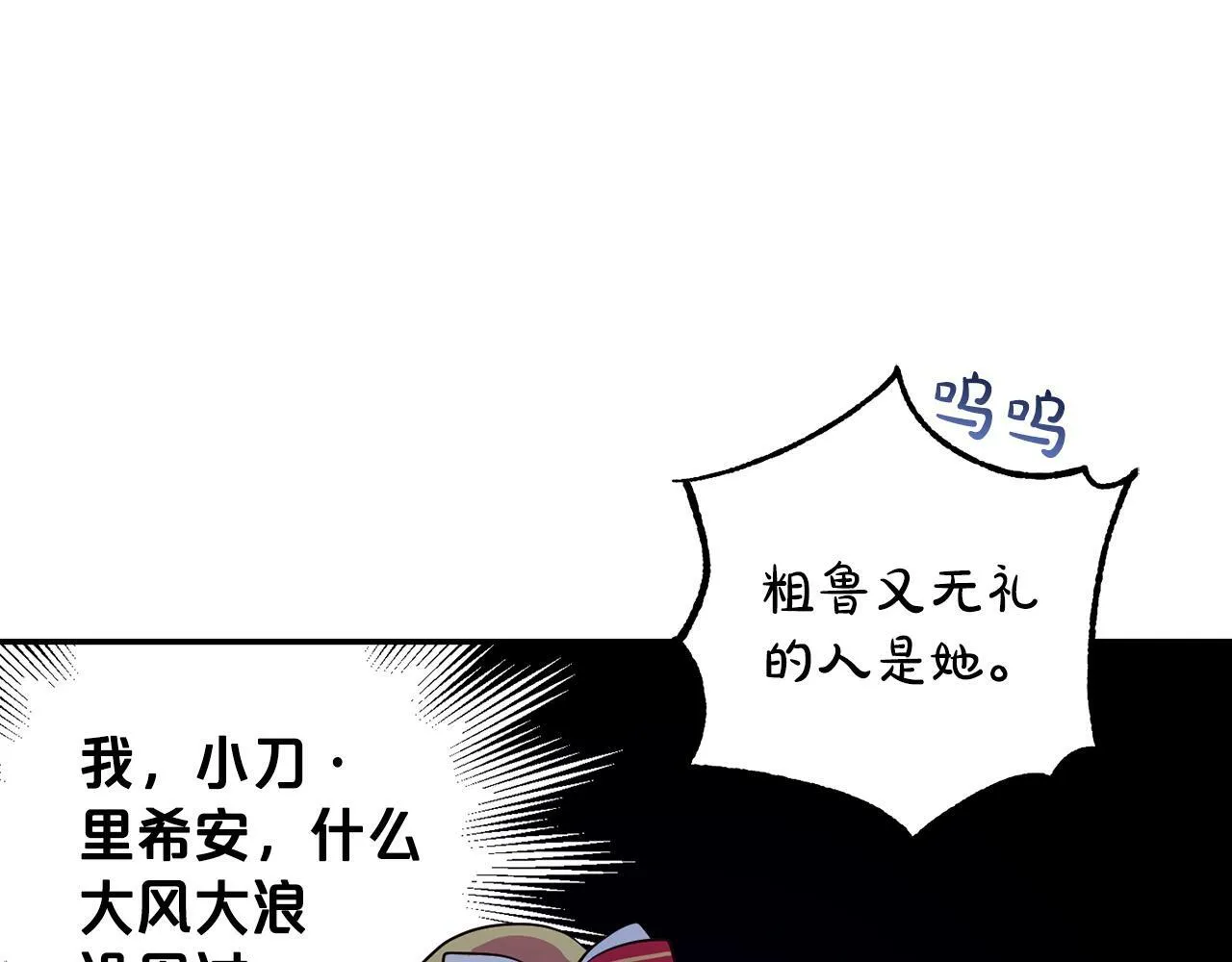 第5话 挑衅 第128页