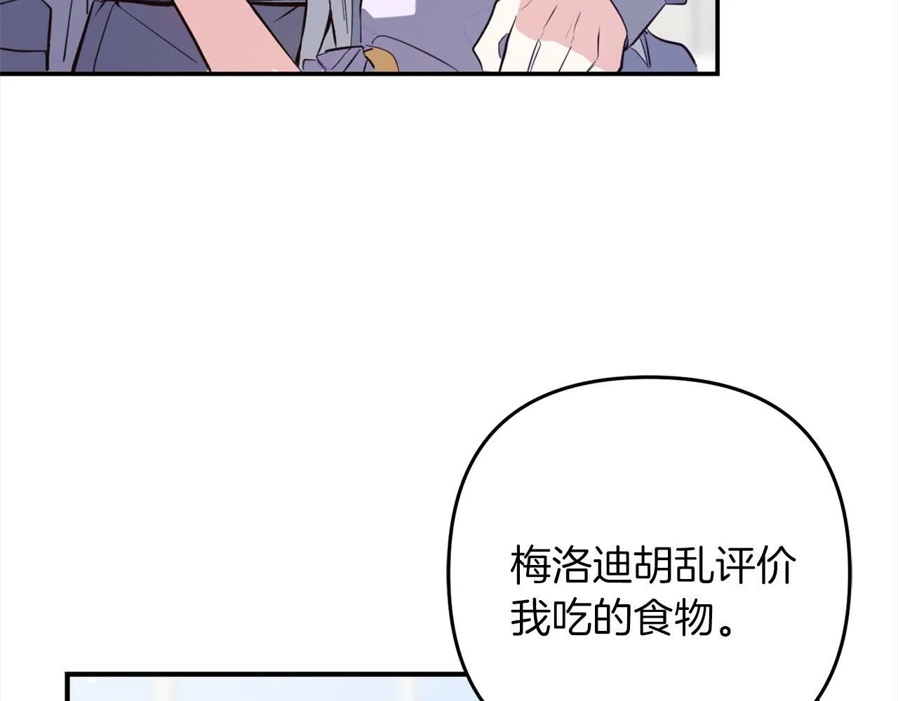 第5话 挑衅 第133页