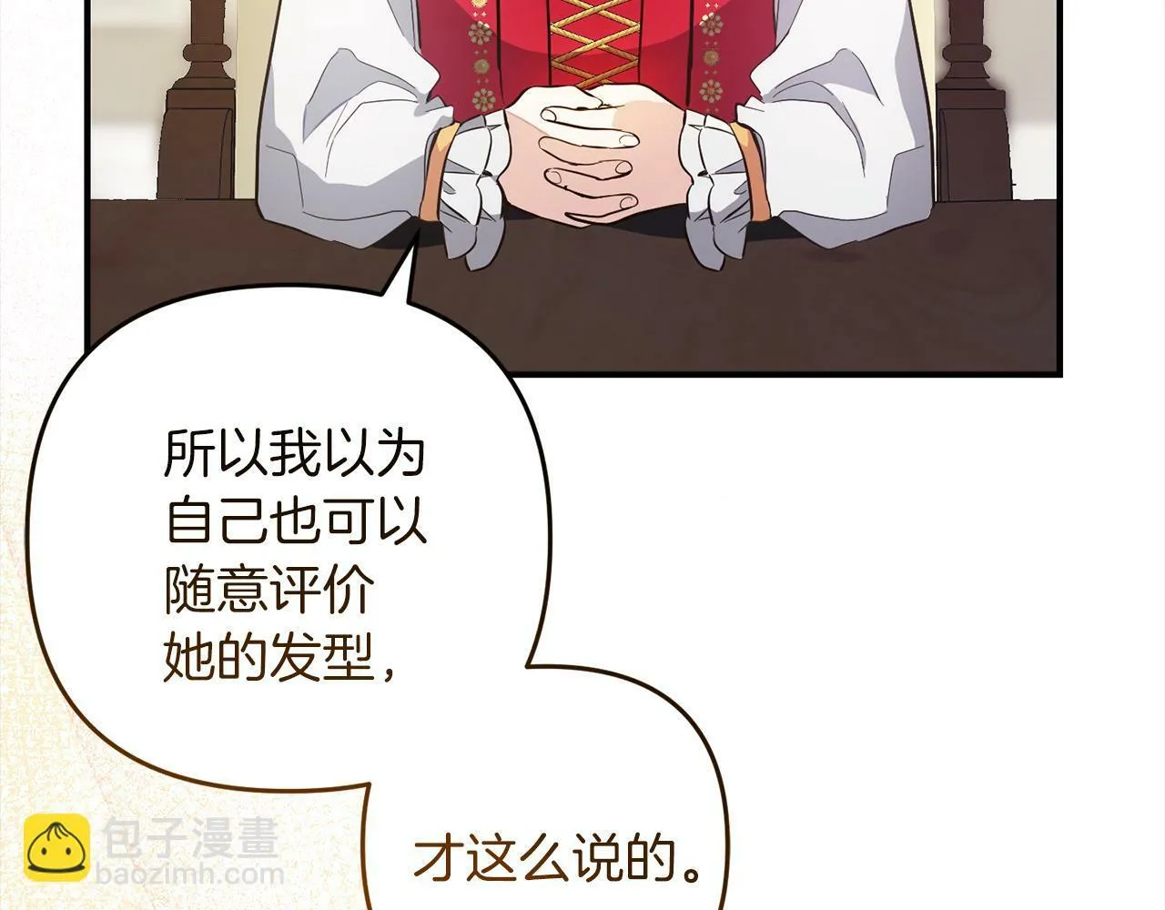 第5话 挑衅 第135页