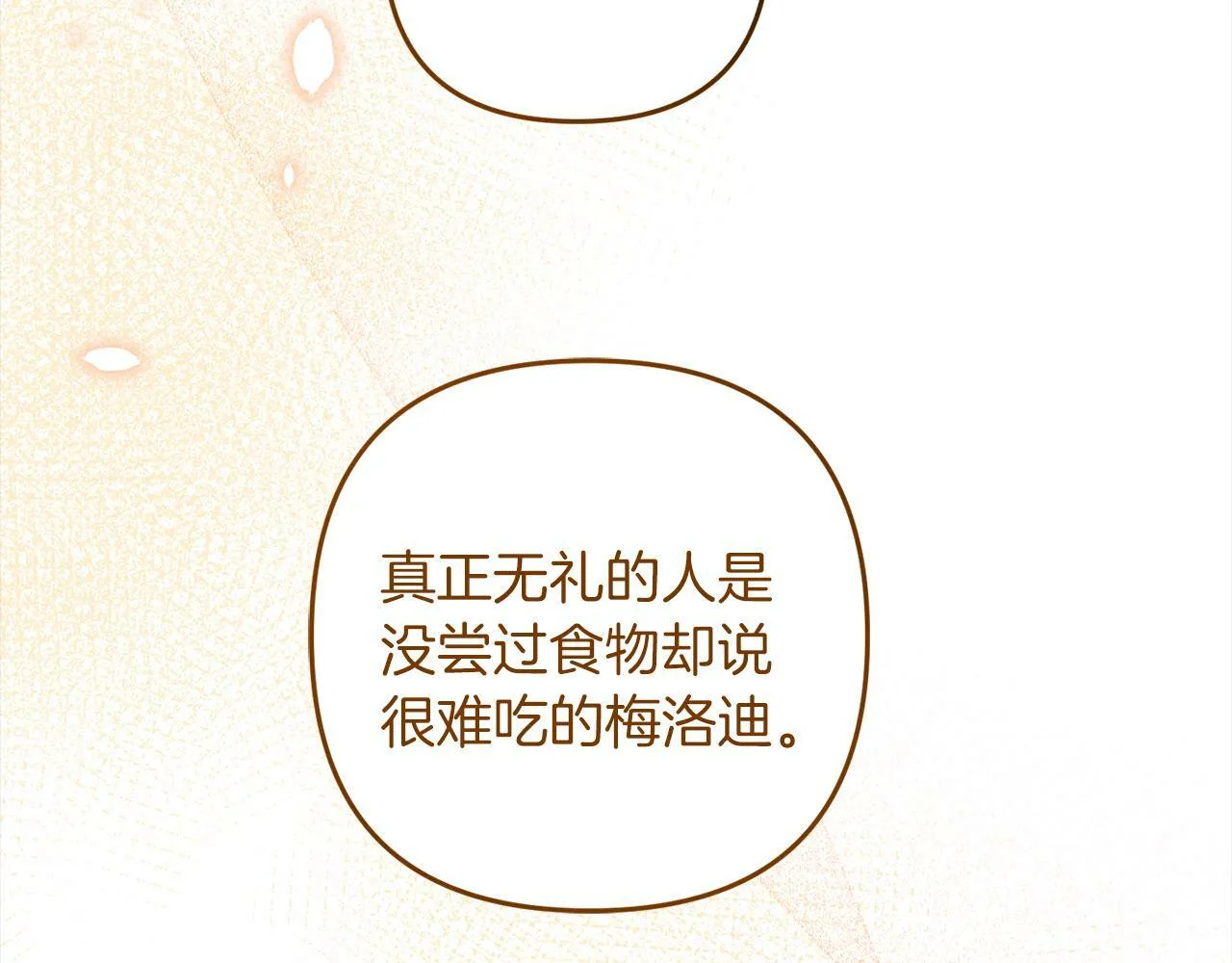第5话 挑衅 第136页