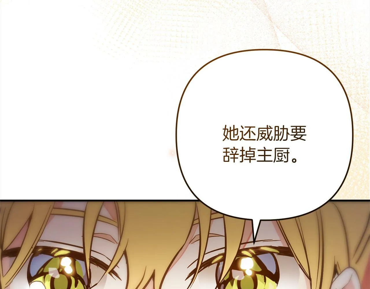 第5话 挑衅 第137页