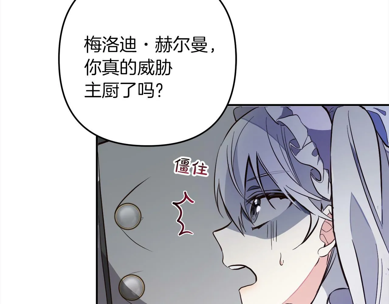 第5话 挑衅 第139页