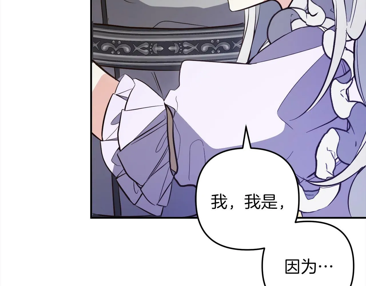 第5话 挑衅 第140页