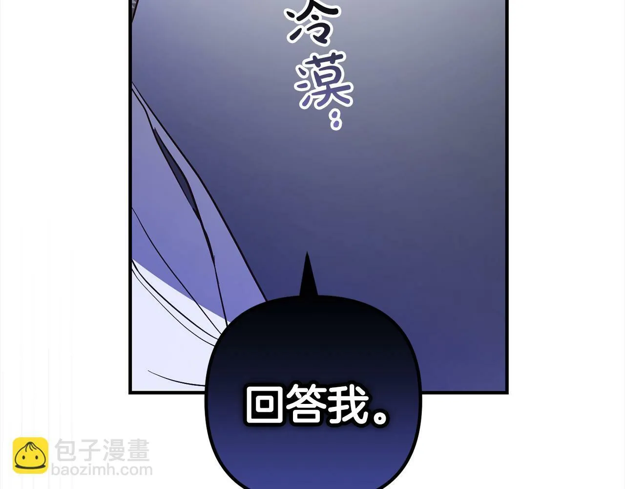 第5话 挑衅 第143页
