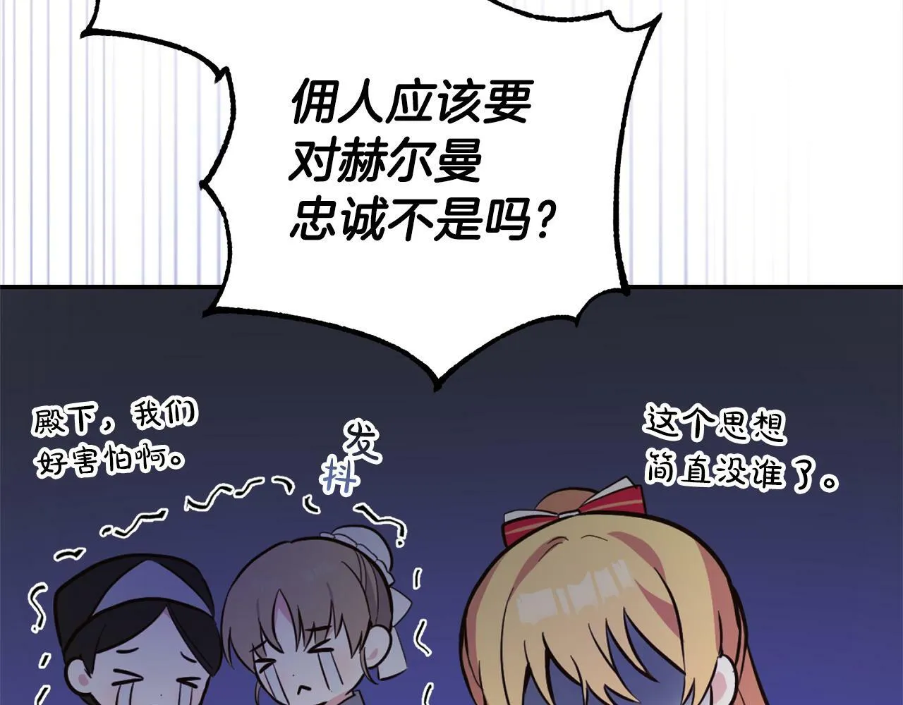 第5话 挑衅 第145页