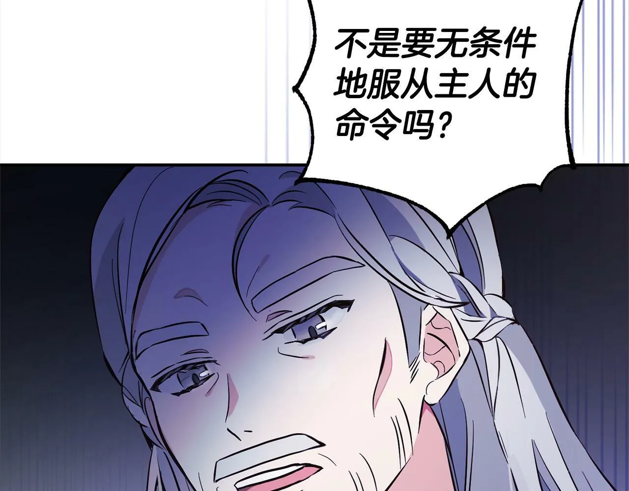 第5话 挑衅 第147页
