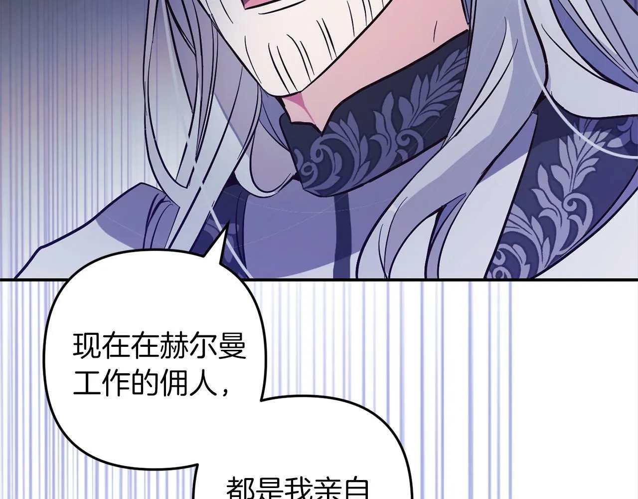 第5话 挑衅 第148页