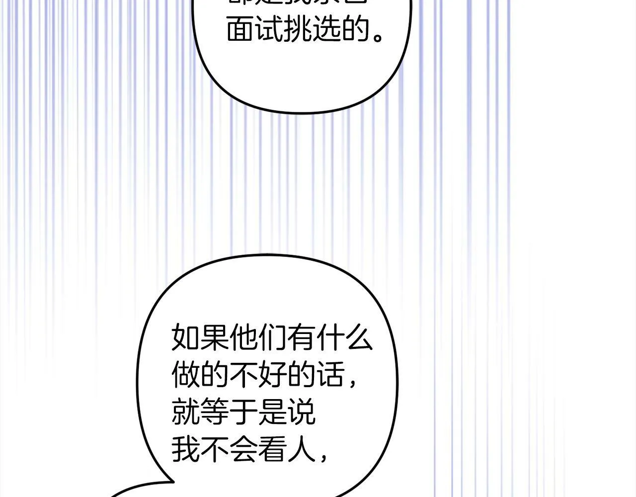 第5话 挑衅 第149页