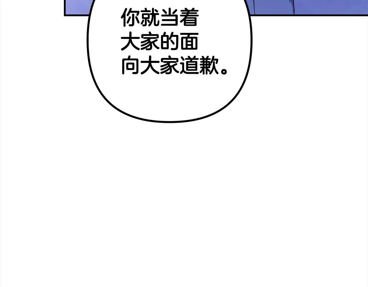 第5话 挑衅 第152页