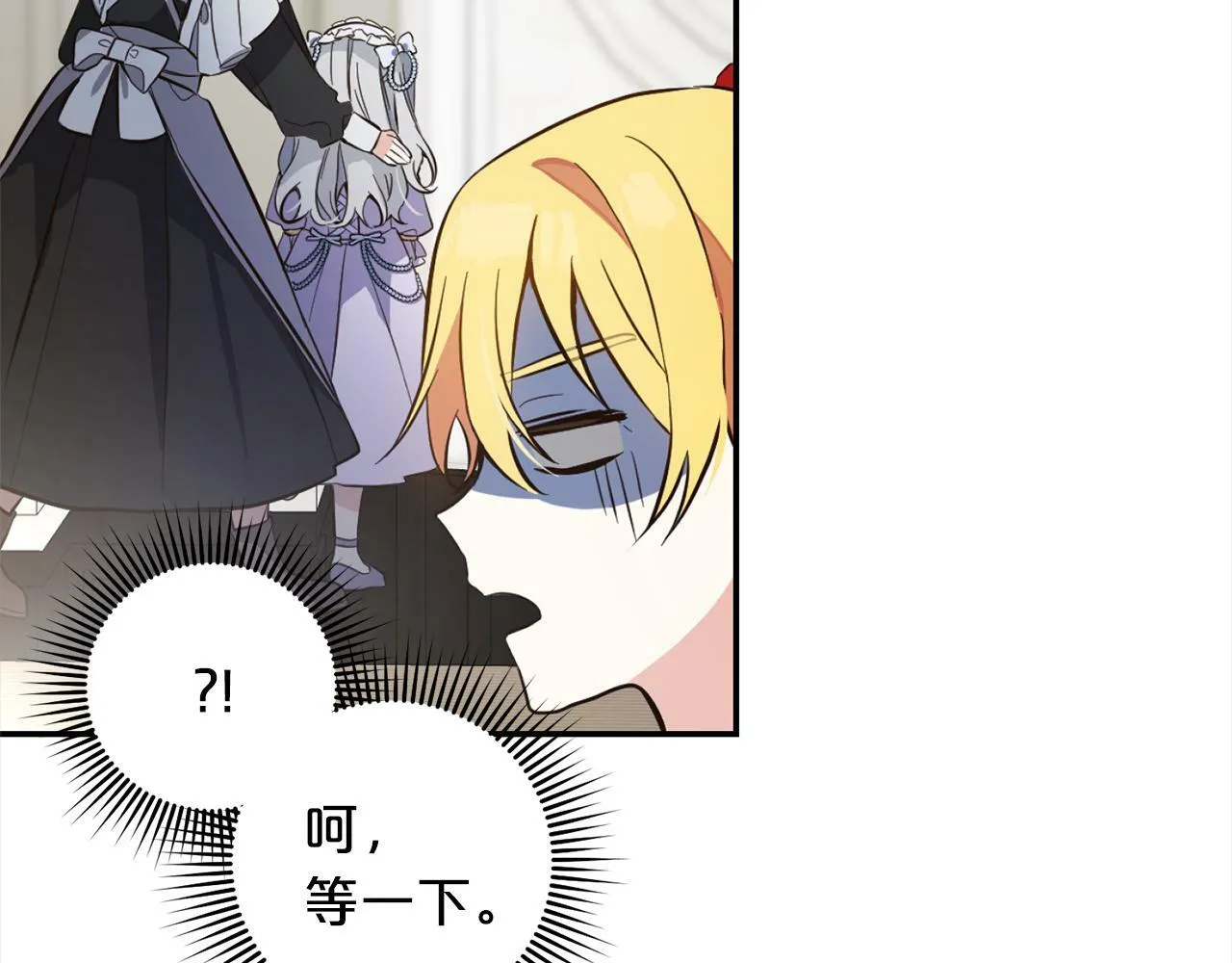 第5话 挑衅 第158页