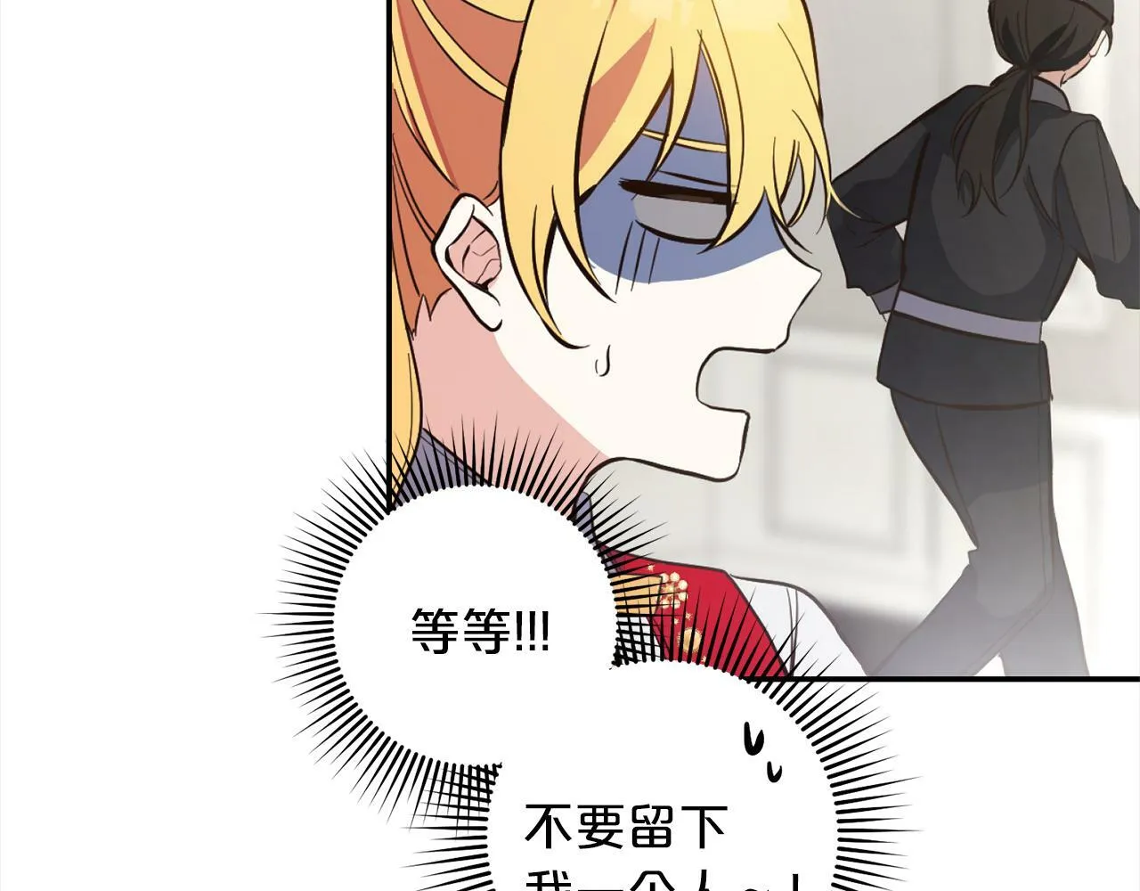第5话 挑衅 第160页