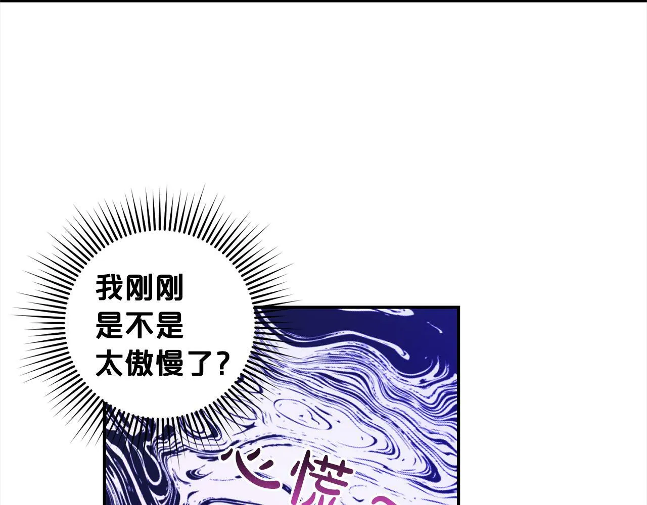 第5话 挑衅 第164页