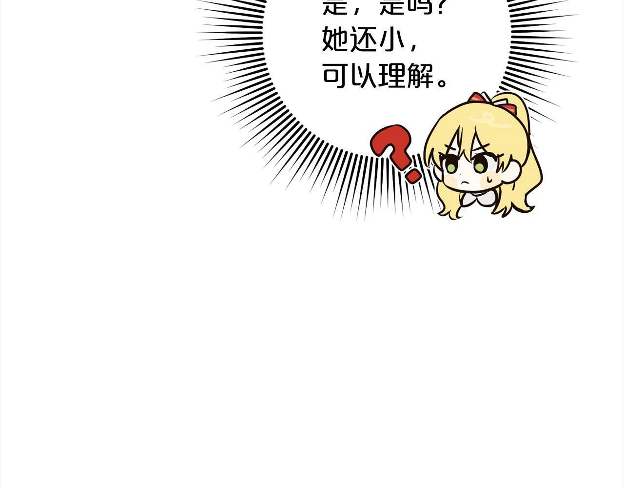 第5话 挑衅 第172页