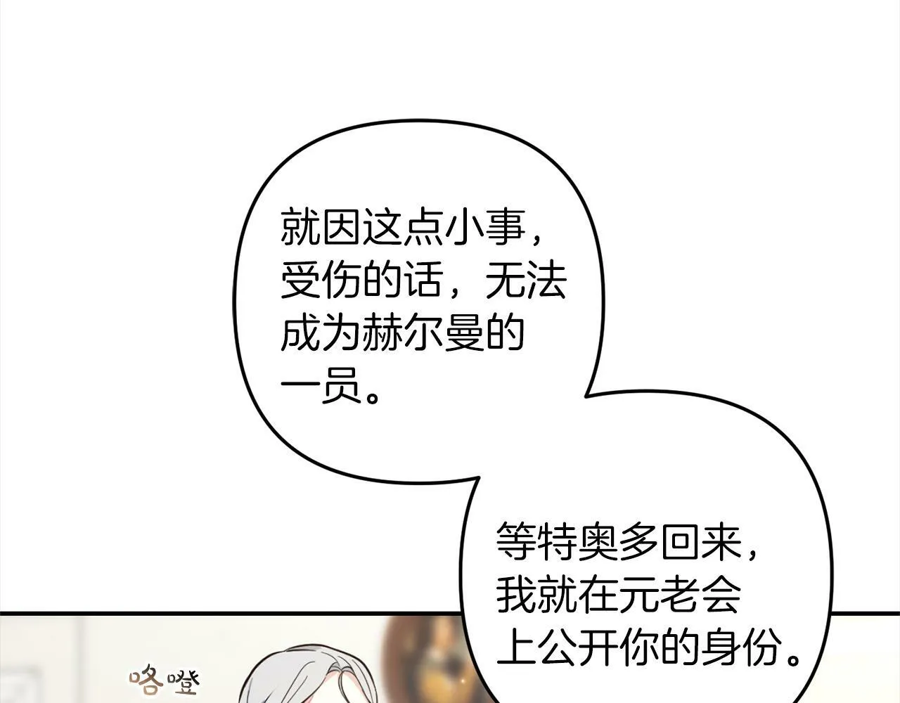 第5话 挑衅 第173页