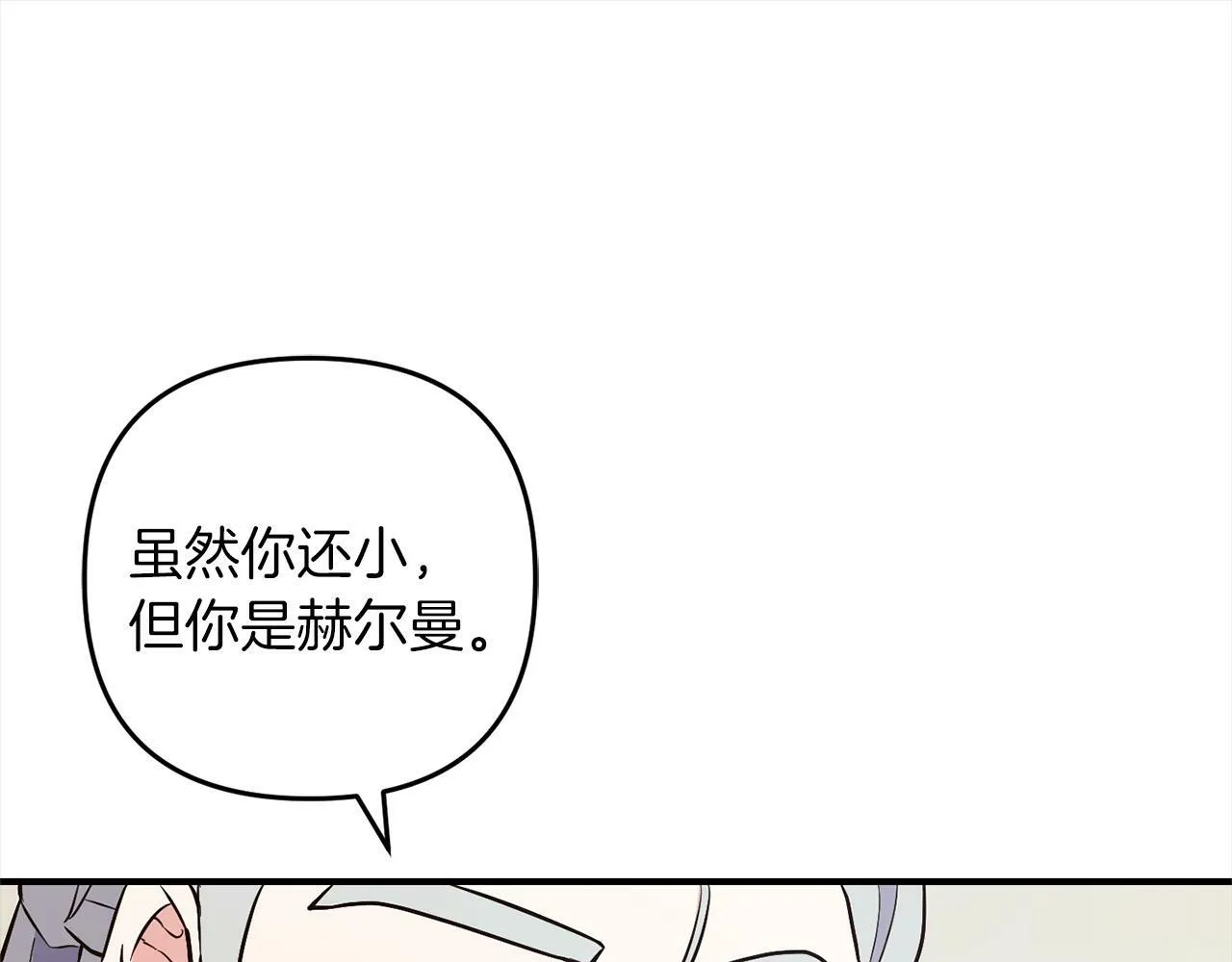第5话 挑衅 第176页