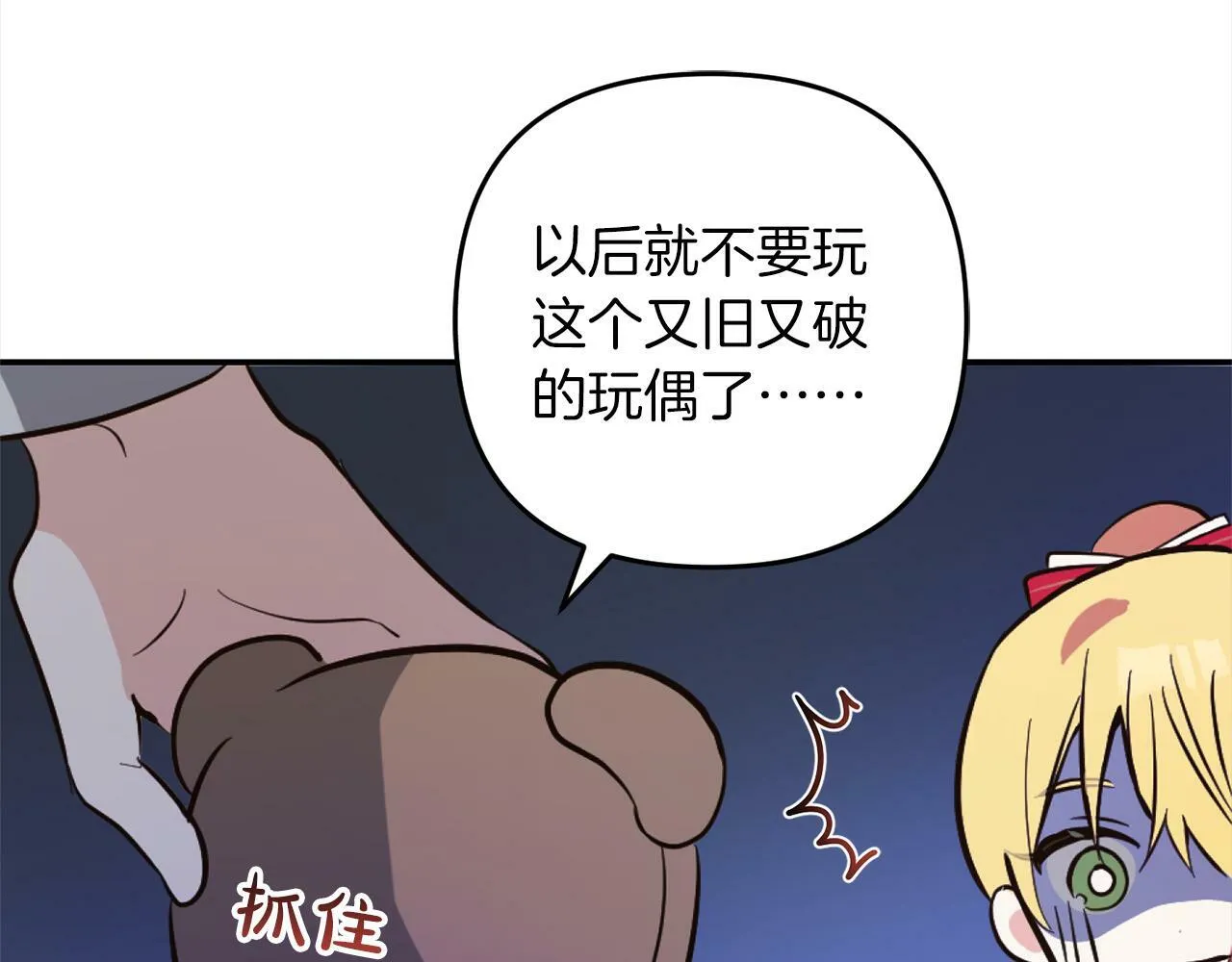 第5话 挑衅 第181页