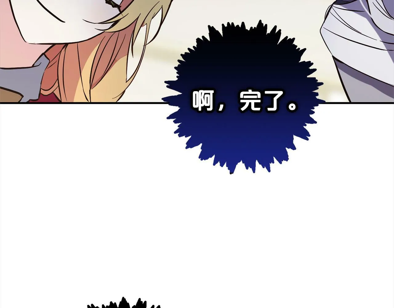 第5话 挑衅 第190页