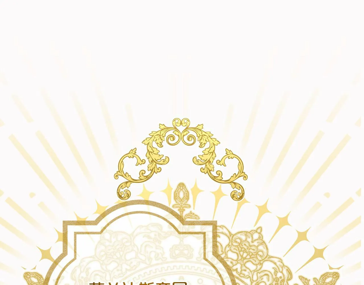 第4话 确定身份 第5页