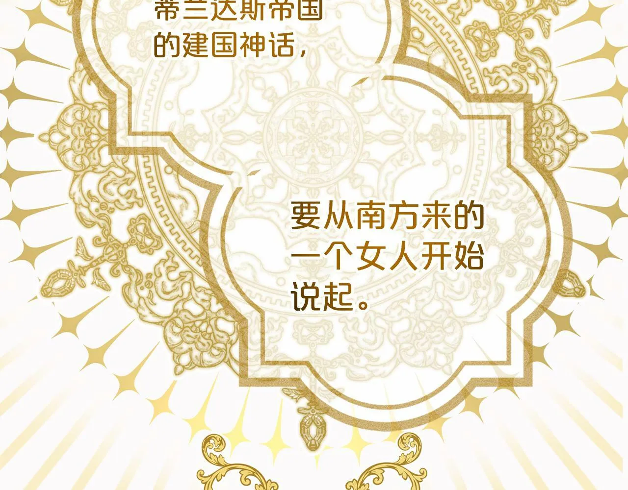 第4话 确定身份 第6页