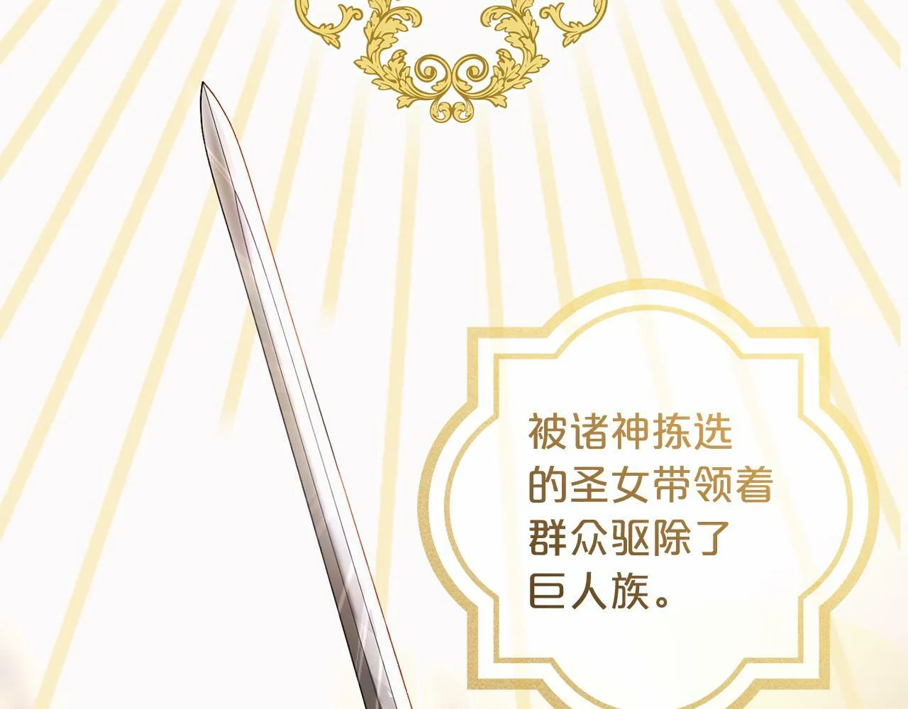 第4话 确定身份 第7页