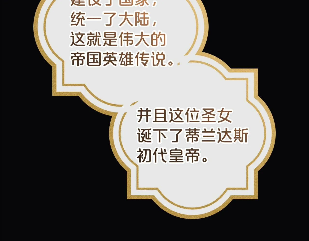 第4话 确定身份 第11页