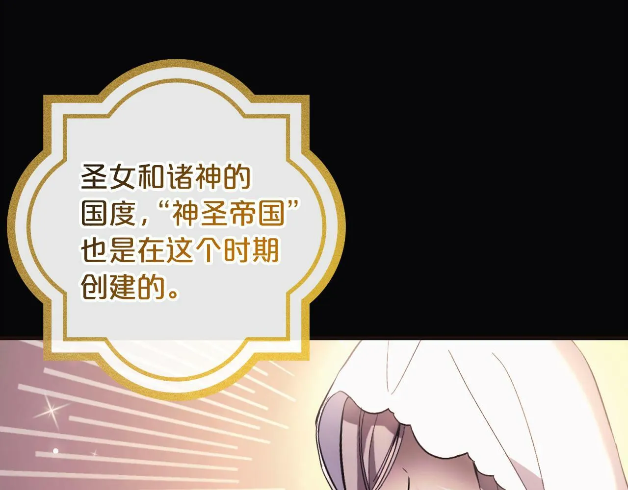 第4话 确定身份 第12页