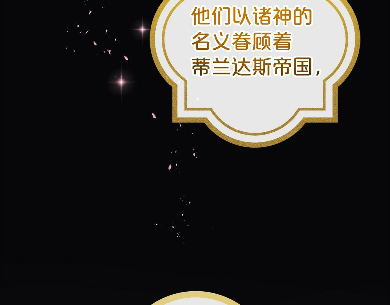 第4话 确定身份 第14页
