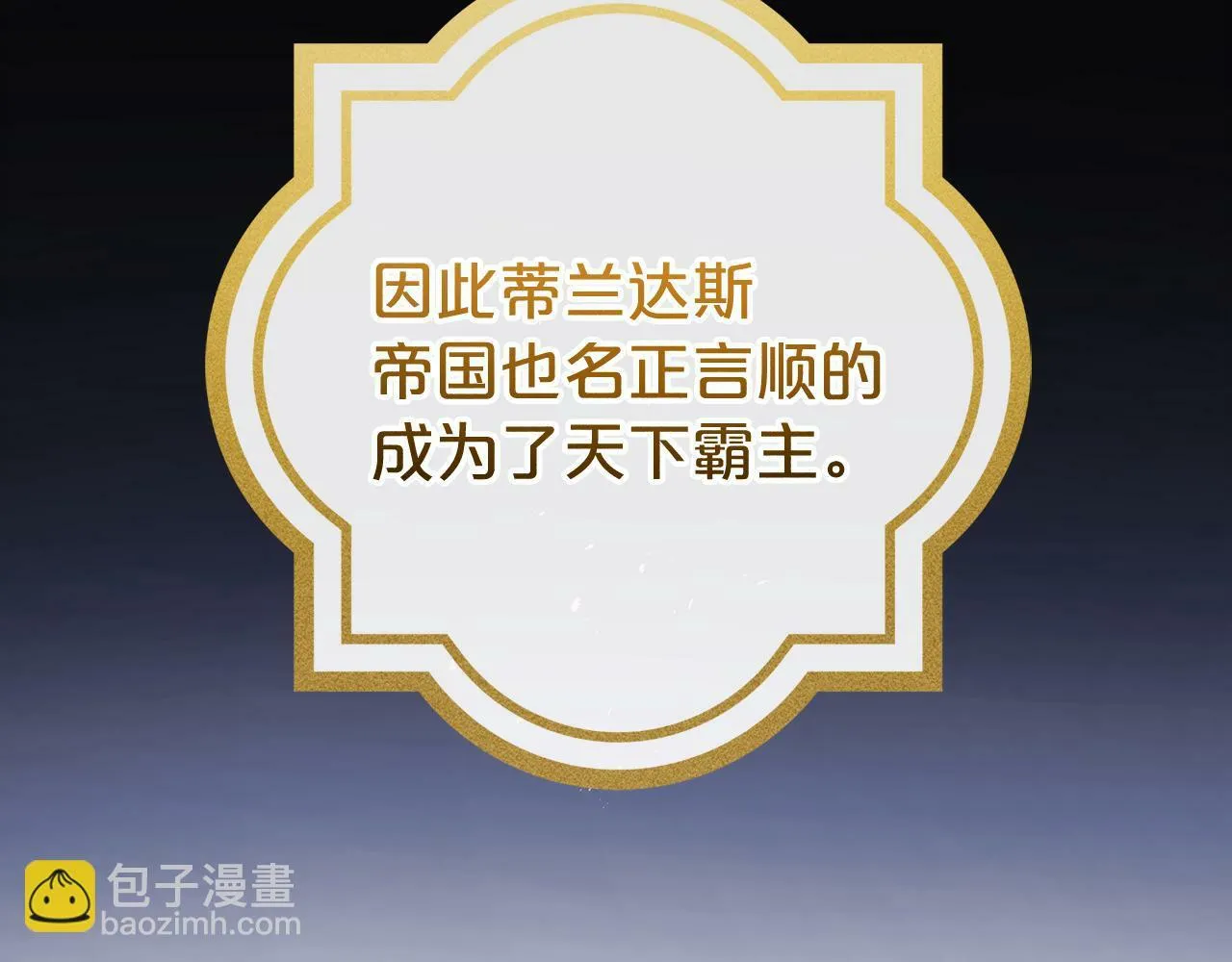 第4话 确定身份 第15页