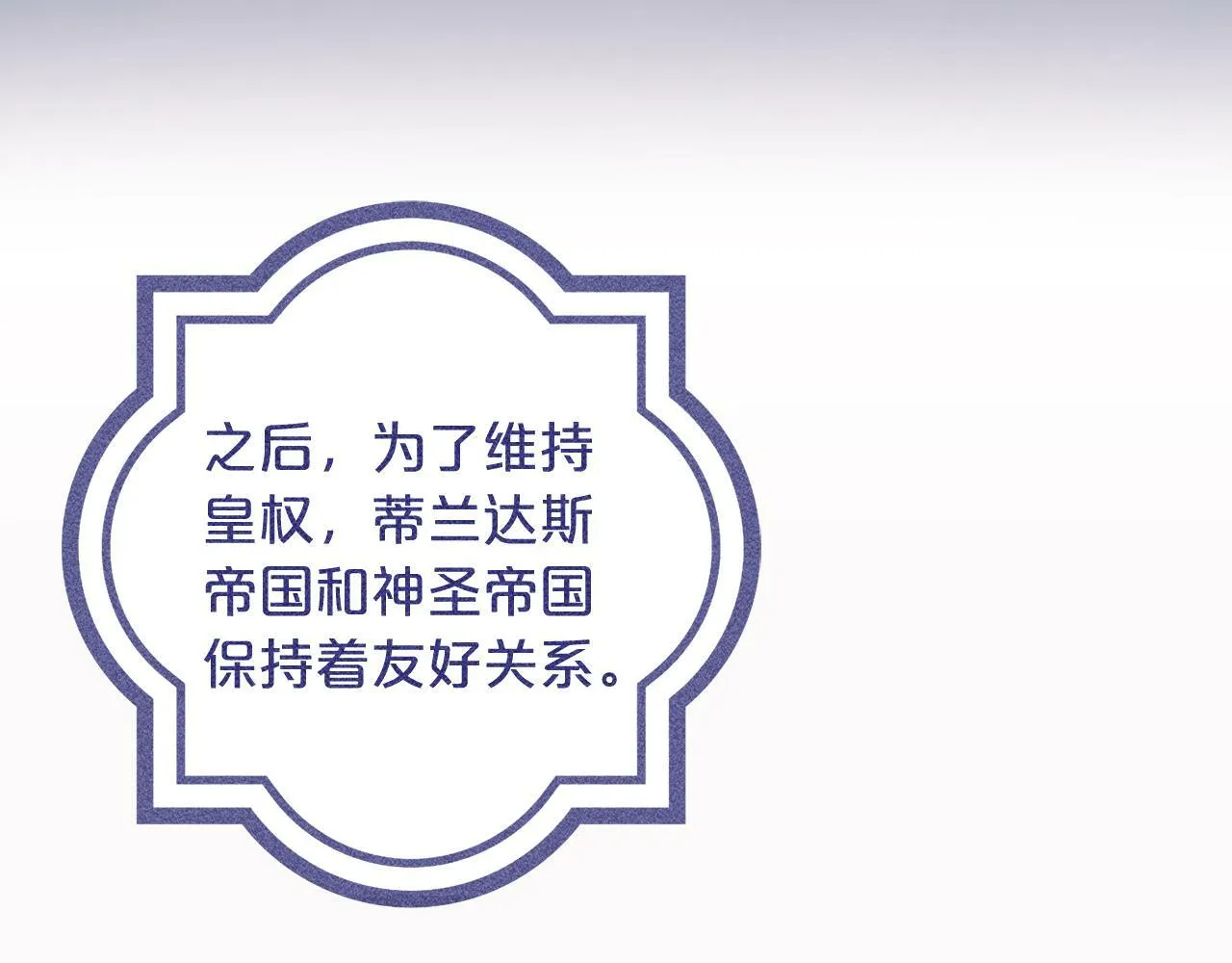 第4话 确定身份 第17页