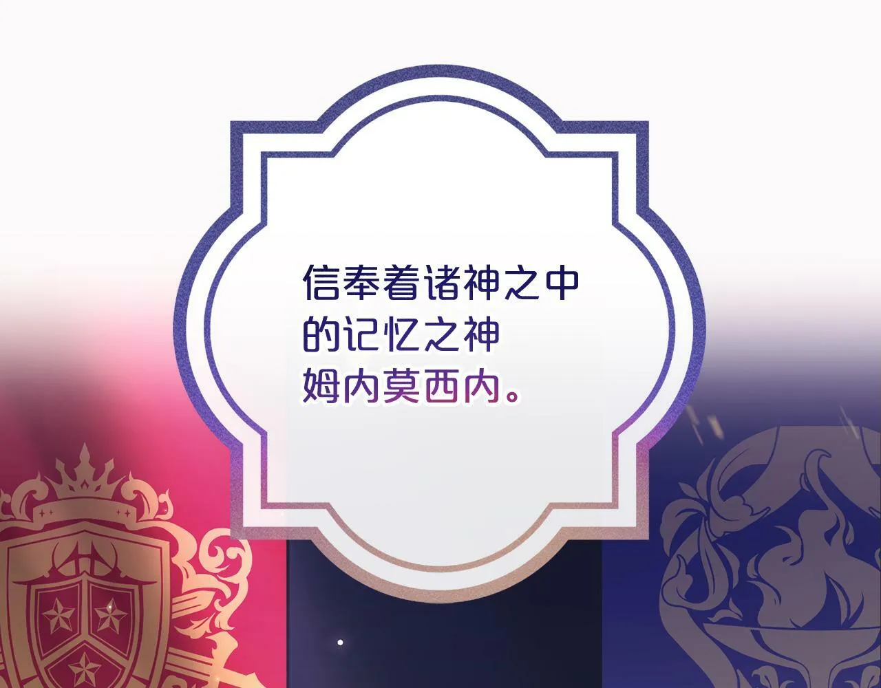 第4话 确定身份 第18页