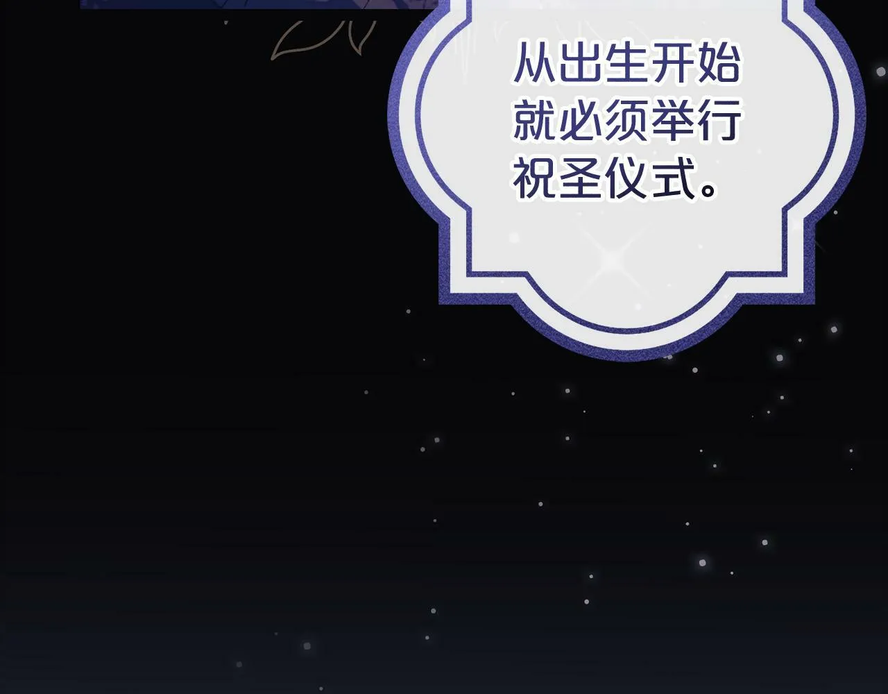 第4话 确定身份 第24页