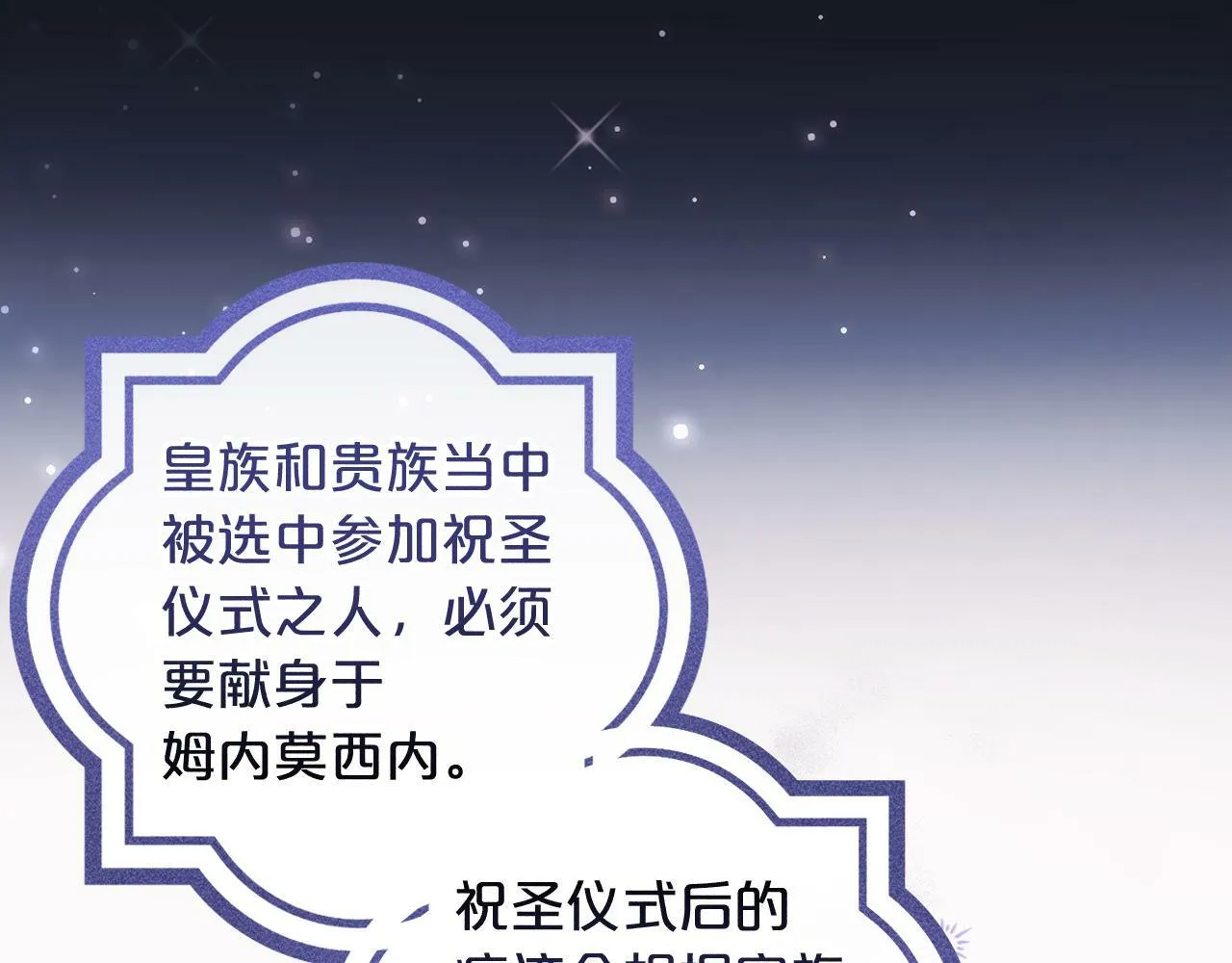 第4话 确定身份 第25页