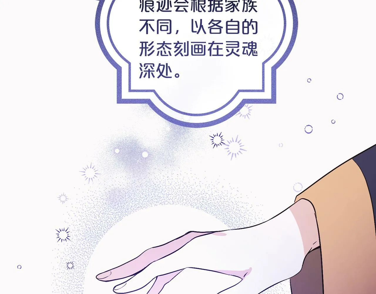 第4话 确定身份 第26页